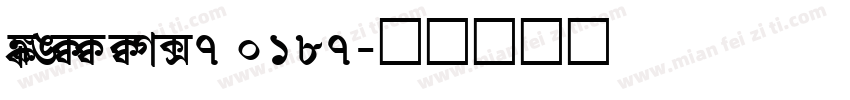 SHREE ENG7 0187字体转换